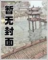 女神总裁爱上我愤怒的小鸟